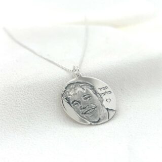 שרשרת זיכרון בצורת עיגול