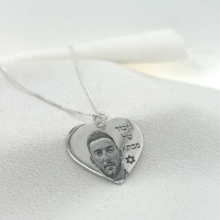 שרשרת זיכרון בצורת לב