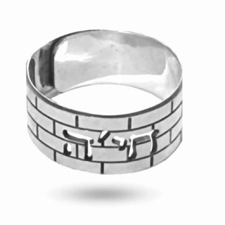 טבעת אבני כותל עם שם חלול